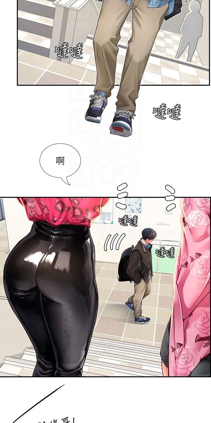 课后会漫画,第153章：争锋相对2图