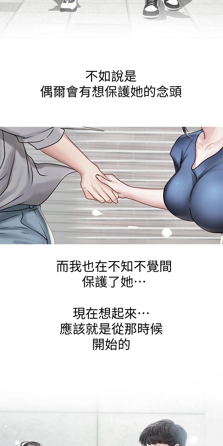 课后会漫画,第191章：一起上班【完结】3图