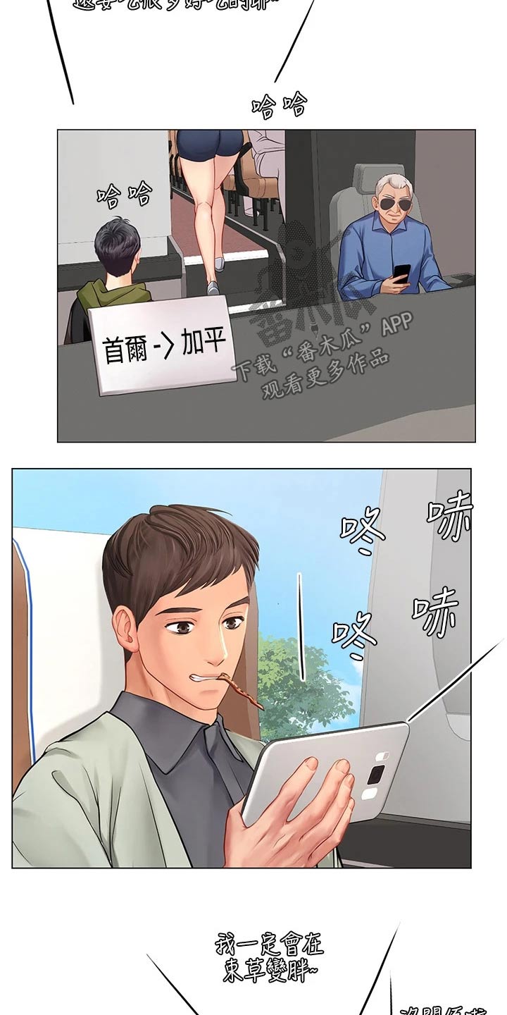 课后会漫画,第176章：娃娃机2图
