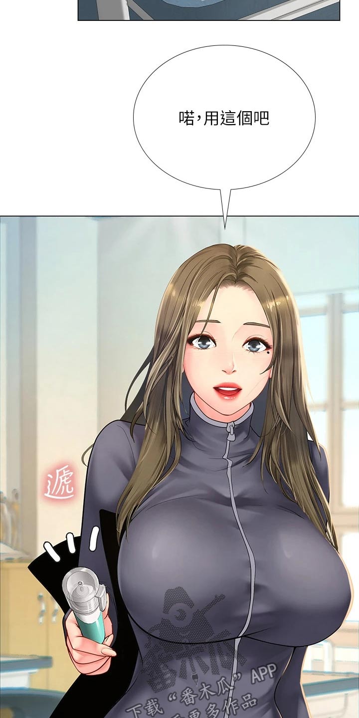 课后会漫画,第164章：如你所愿3图