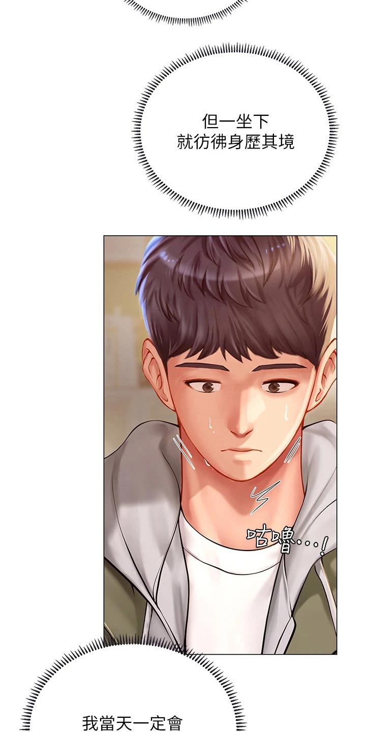 课后会漫画,第159章：考试1图