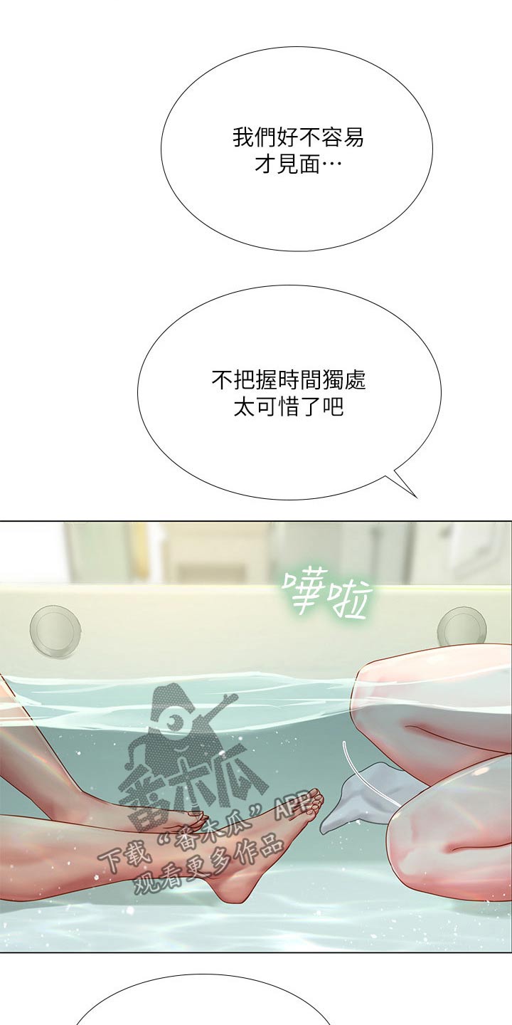 课后会漫画,第142章：入住酒店2图