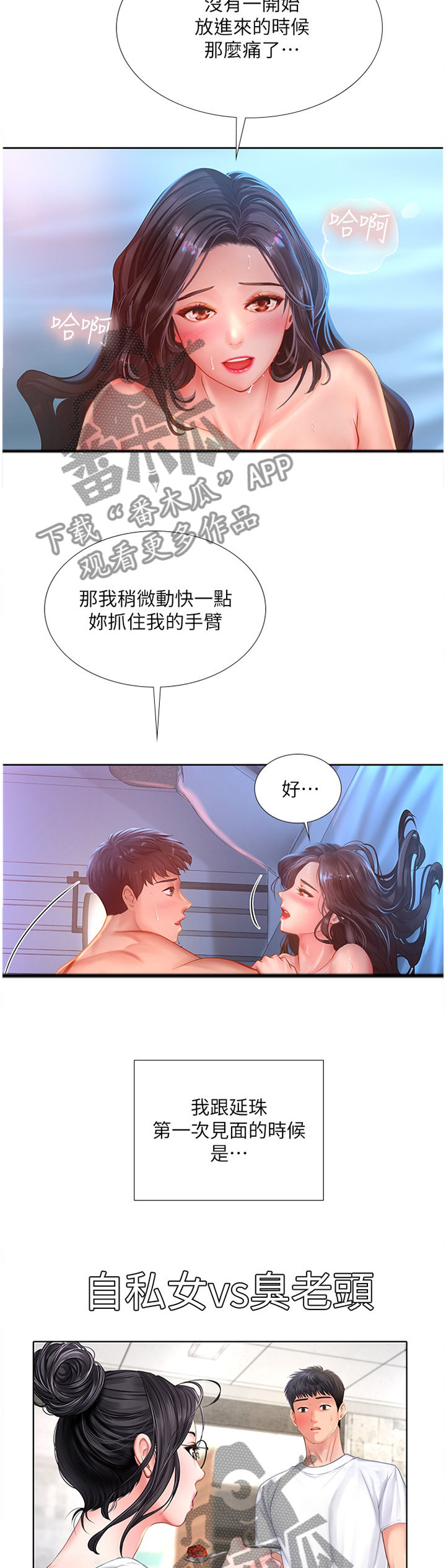 课后会漫画,第89章：这一步1图