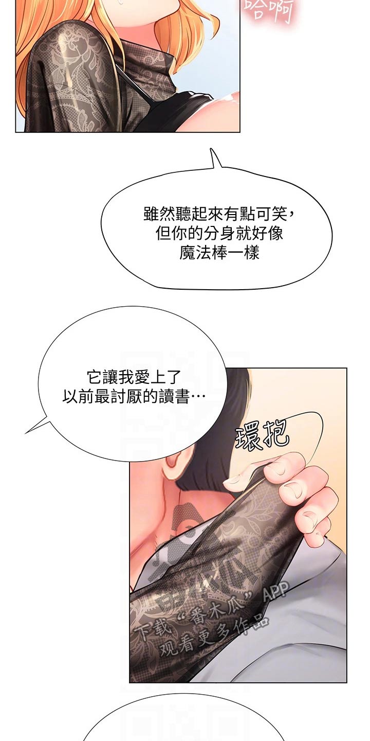 课后会漫画,第163章：合格1图