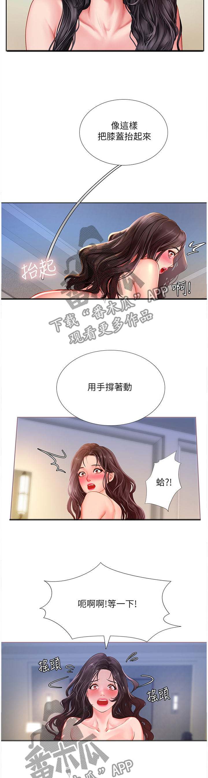 课后会漫画,第93章：悟性5图
