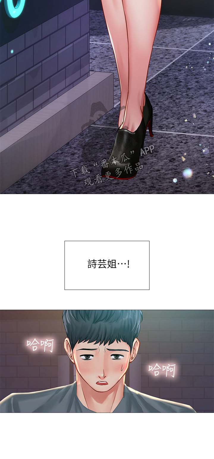 课后会漫画,第47章：这是不对的5图