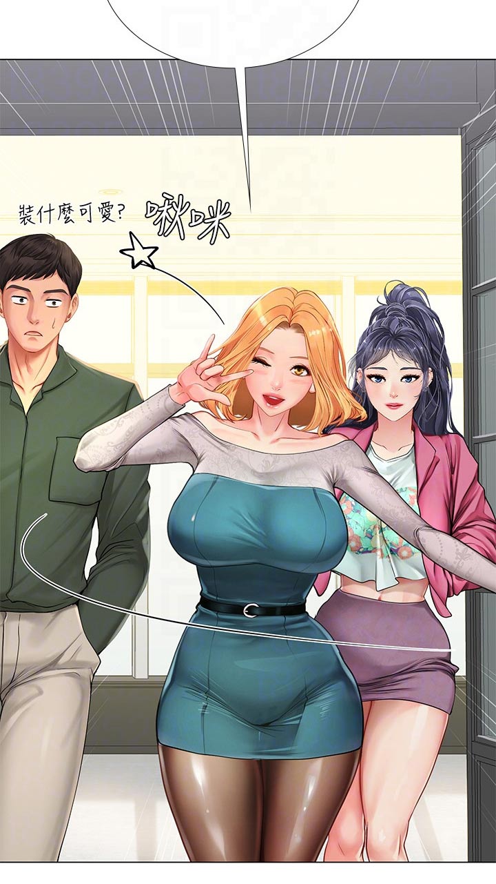 课后会漫画,第172章：耍赖5图