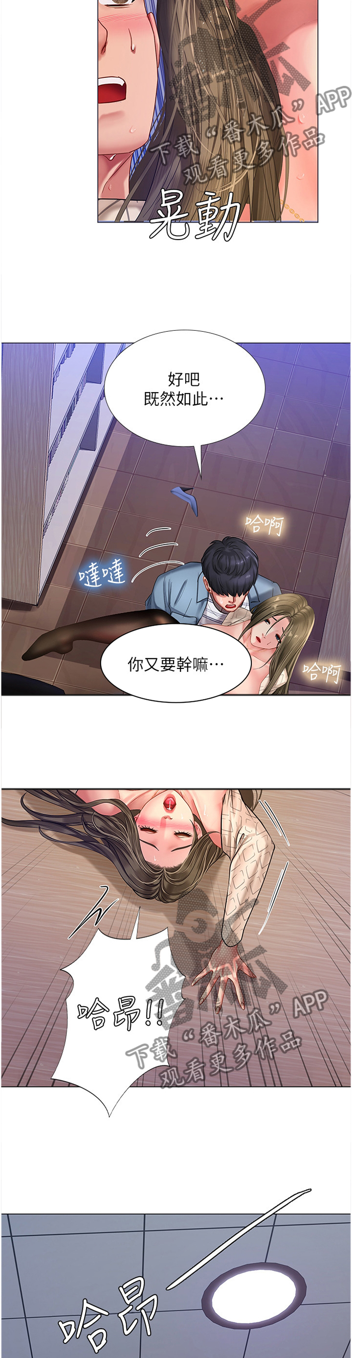 课后会漫画,第110章：有”猫”5图