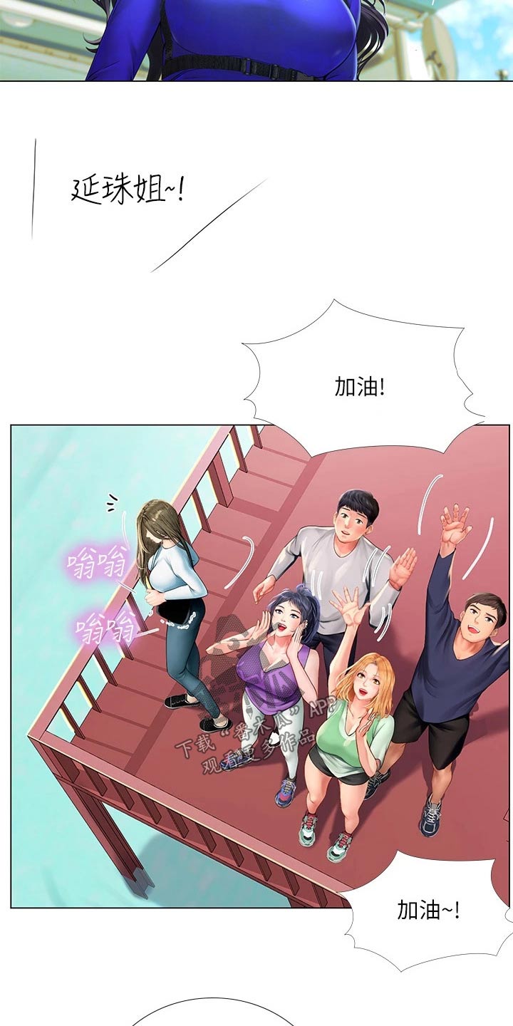 课后会漫画,第180章：一起跳2图