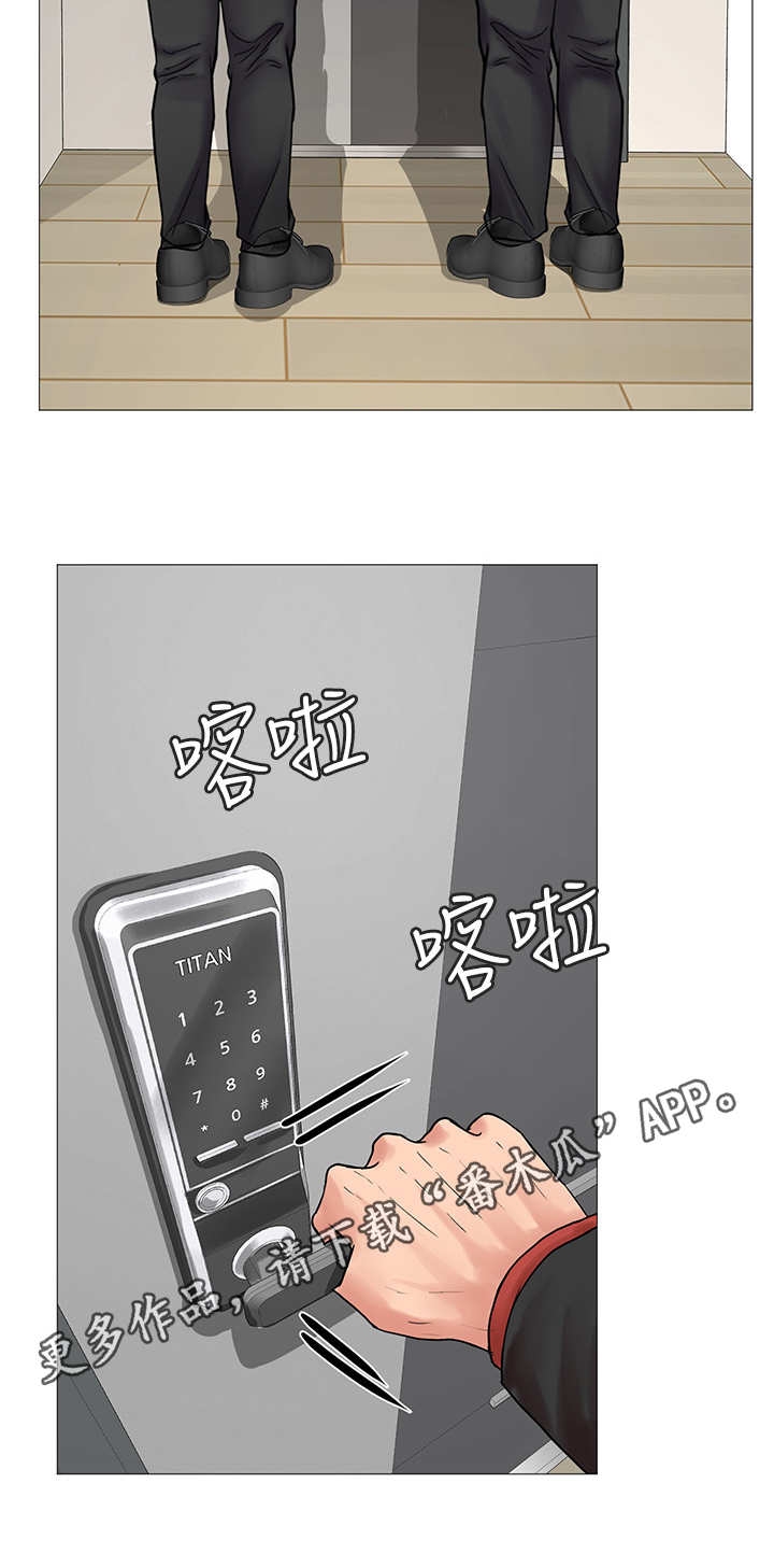 课后会漫画,第19章：搜查5图