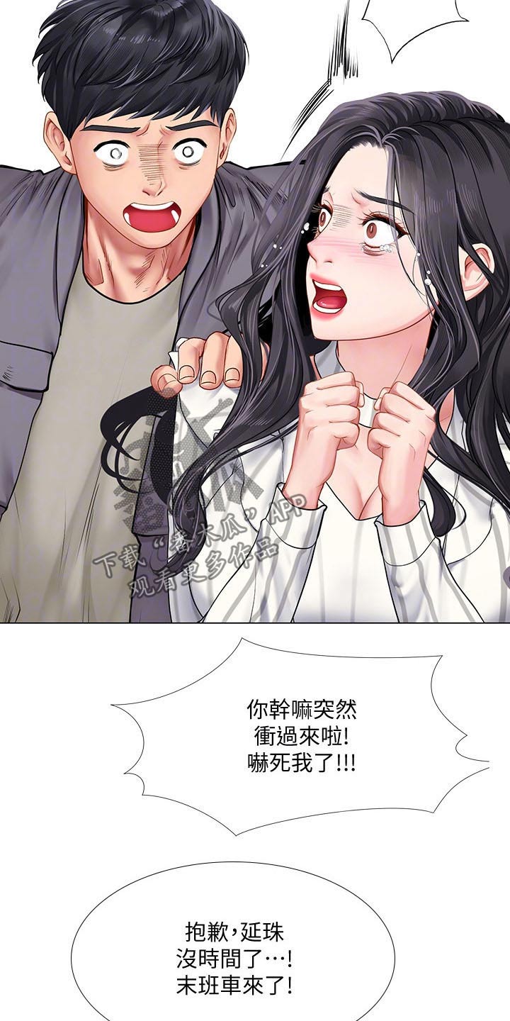 课后会漫画,第141章：上厕所2图