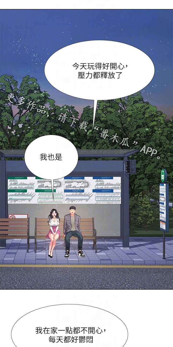 课后会漫画,第141章：上厕所1图