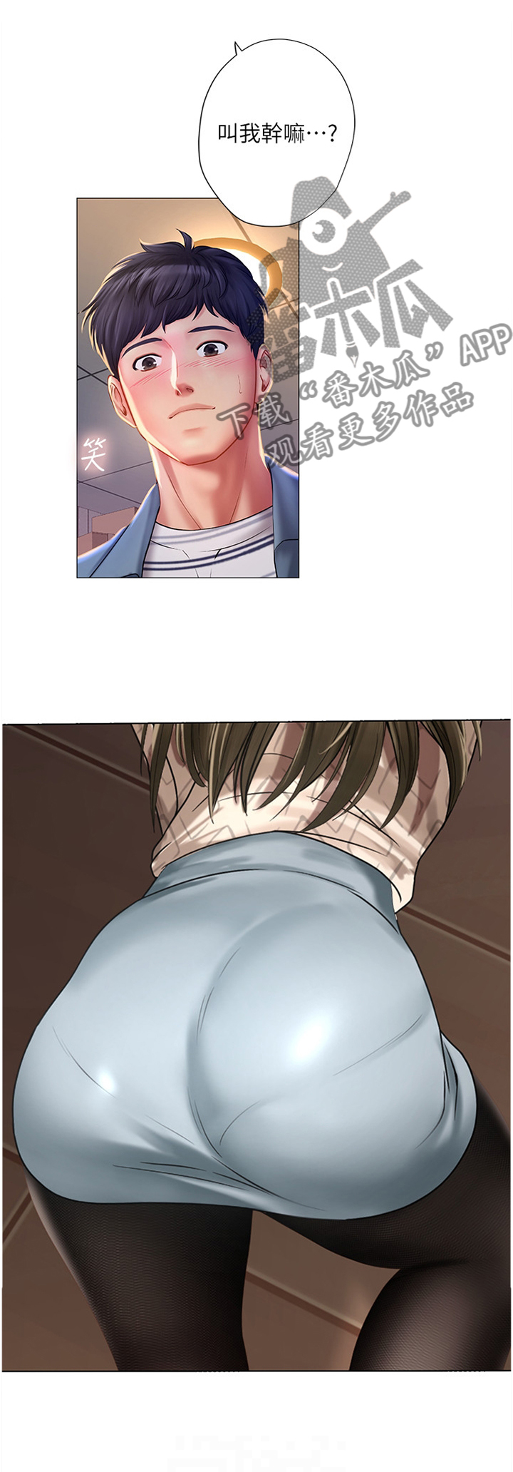 课后会漫画,第113章：不要在意1图