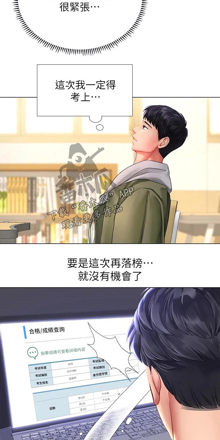 课后会漫画,第159章：考试2图