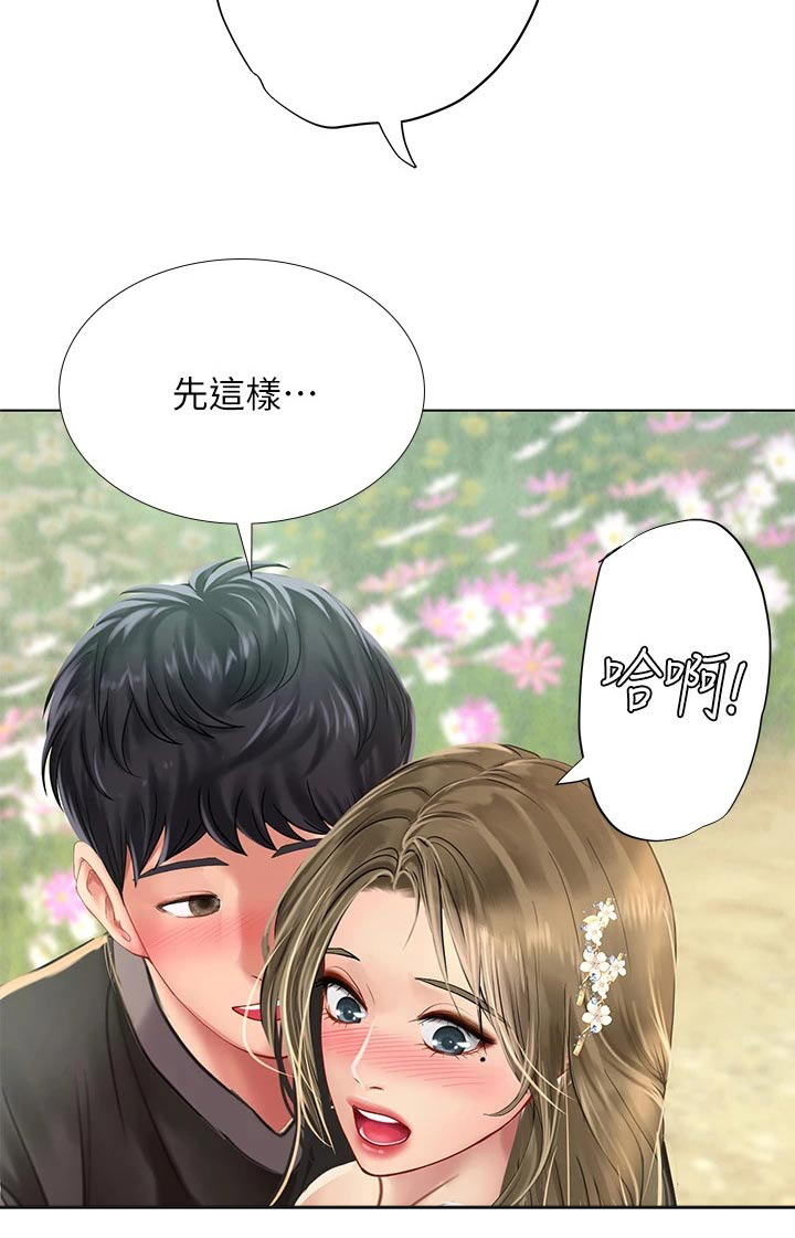 课后会漫画,第177章：散步5图