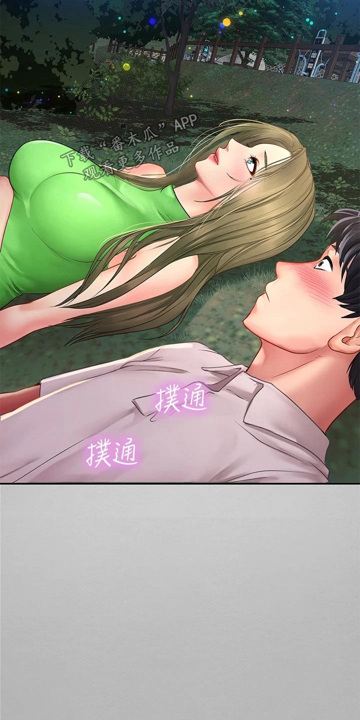 课后会漫画,第152章：给我点时间4图