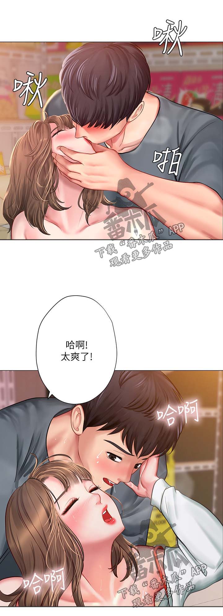 课后会漫画,第49章：约定2图