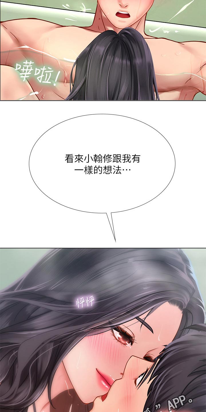 课后会漫画,第142章：入住酒店4图
