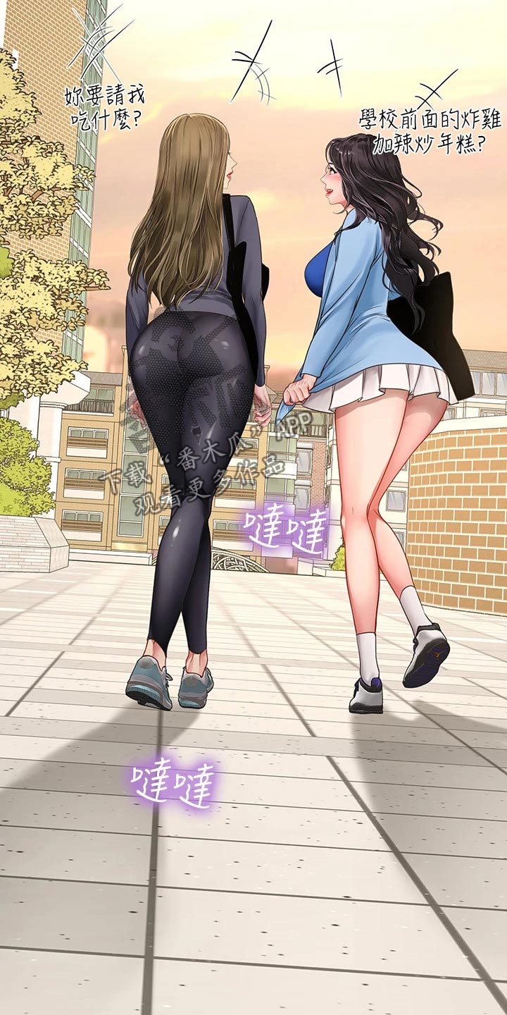 课后会漫画,第165章：考场1图