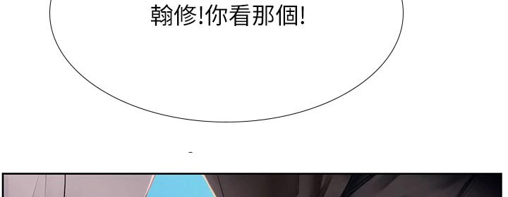 课后会漫画,第177章：散步2图