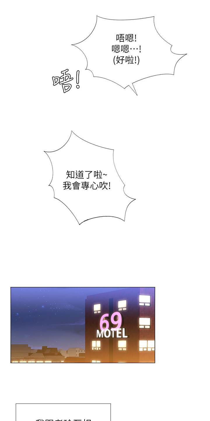 课后会漫画,第60章：出成绩了5图