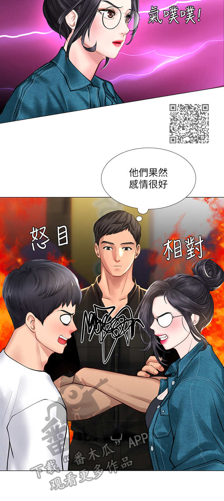 课后会漫画,第34章：泼辣1图