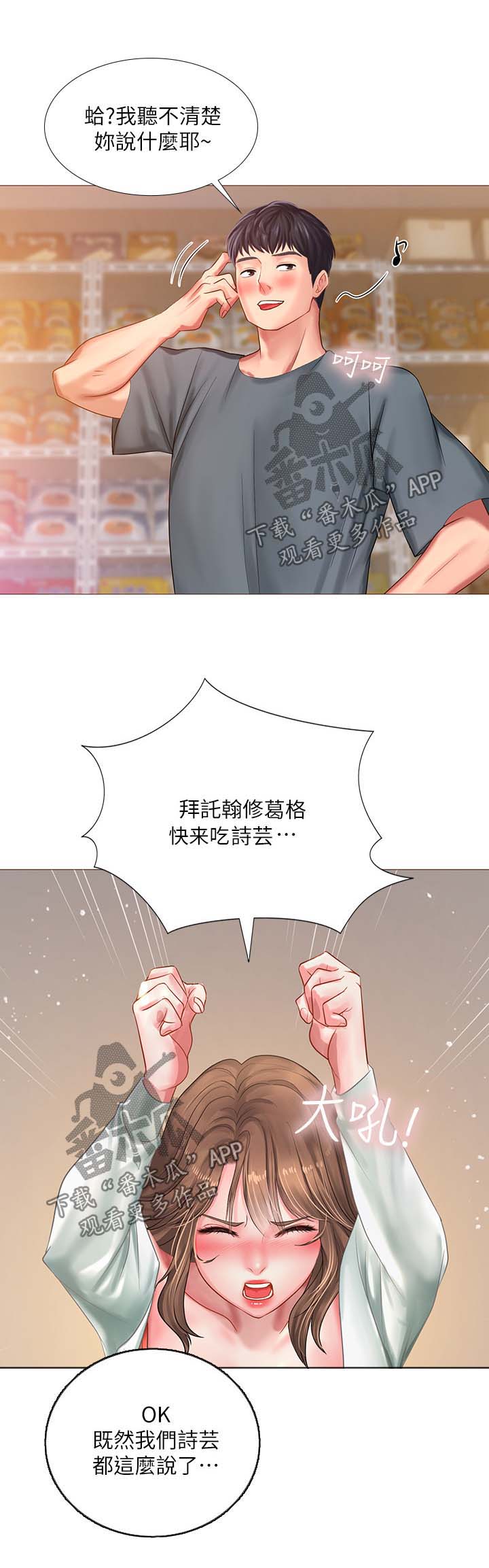 课后会漫画,第49章：约定1图