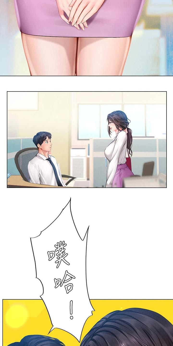 课后会漫画,第191章：一起上班【完结】3图