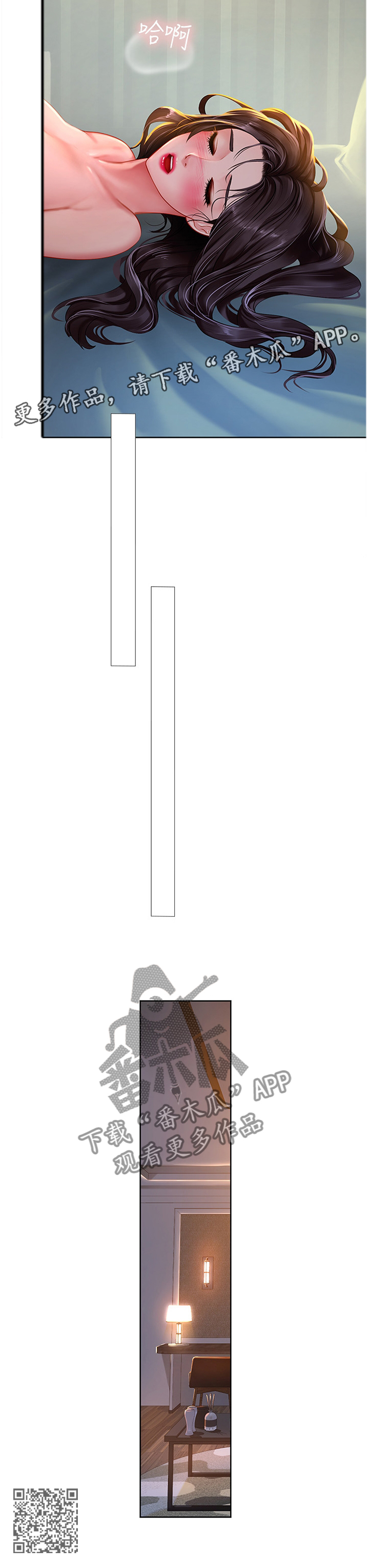 课后会漫画,第89章：这一步3图