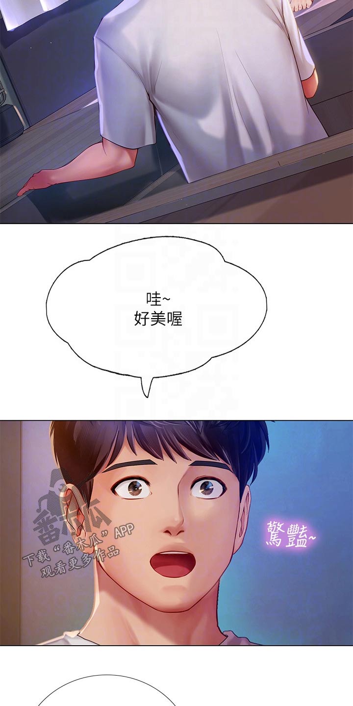 课后会漫画,第182章：仰望星空4图