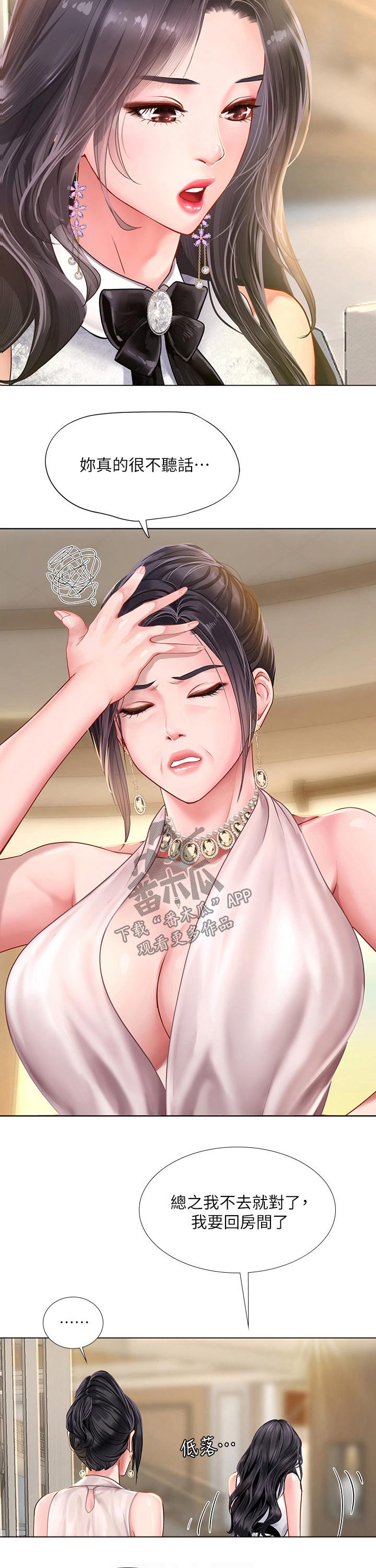 课后会漫画,第131章：恢复2图