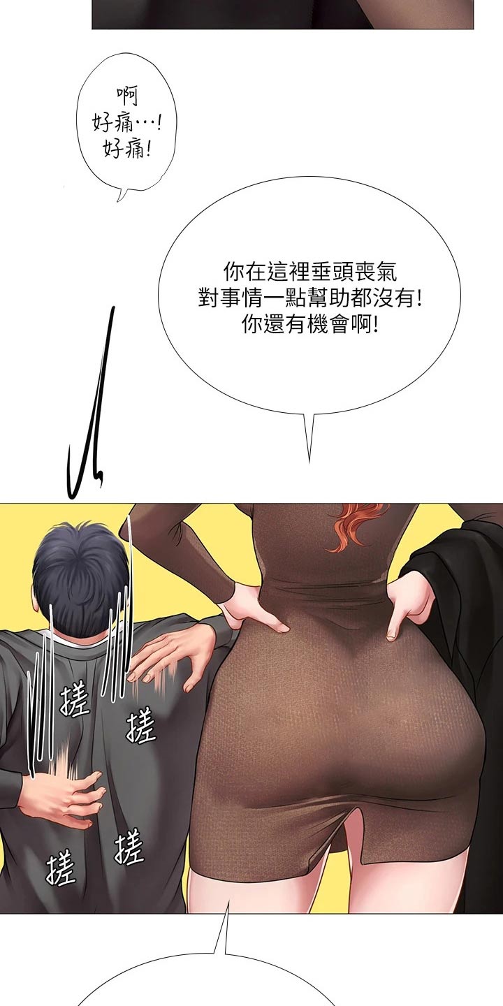 课后会漫画,第167章：放松心情5图