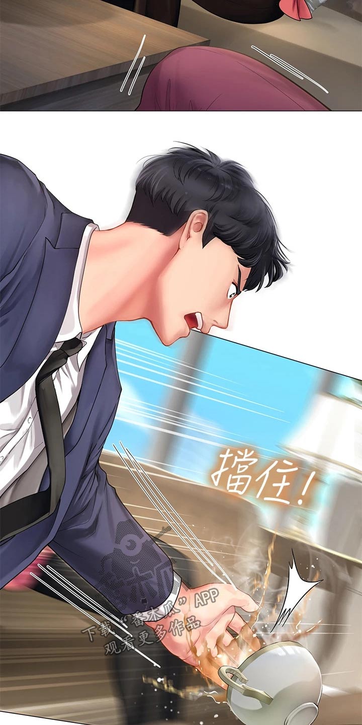 课后会漫画,第149章：威严的父亲4图