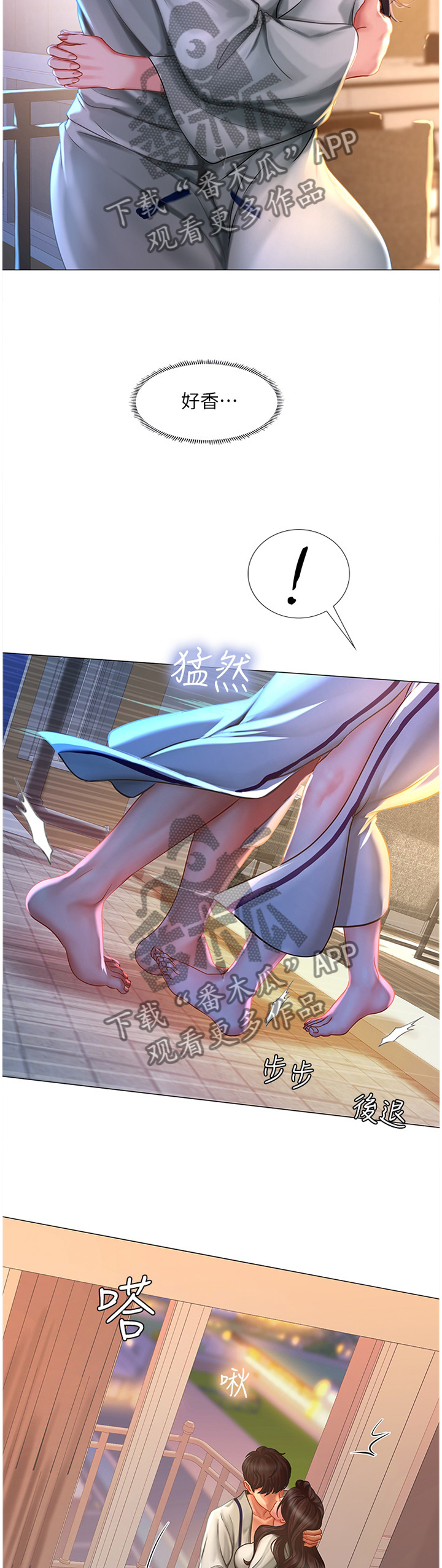 课后会漫画,第87章：第一次5图