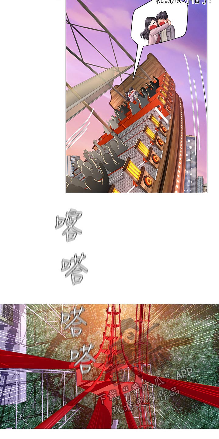 课后会漫画,第140章：游乐场4图