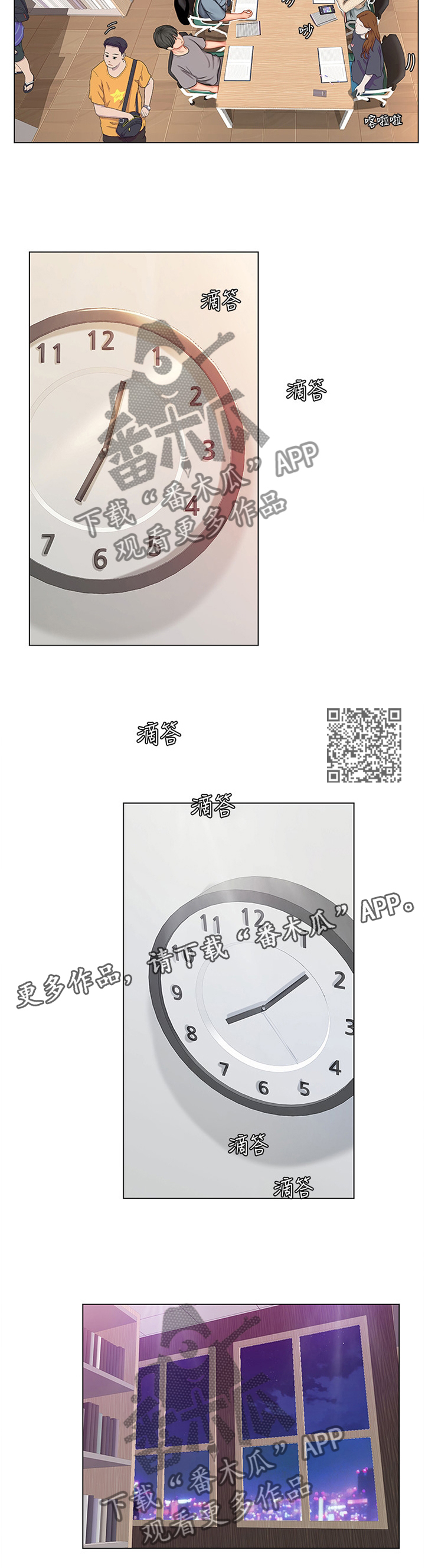 课后会漫画,第104章：学习2图