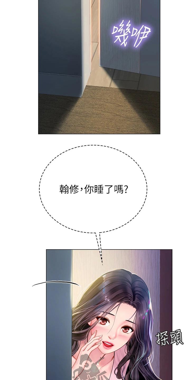 课后会漫画,第181章：纠结5图