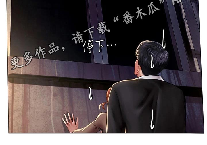 课后会漫画,第170章：速战速决5图
