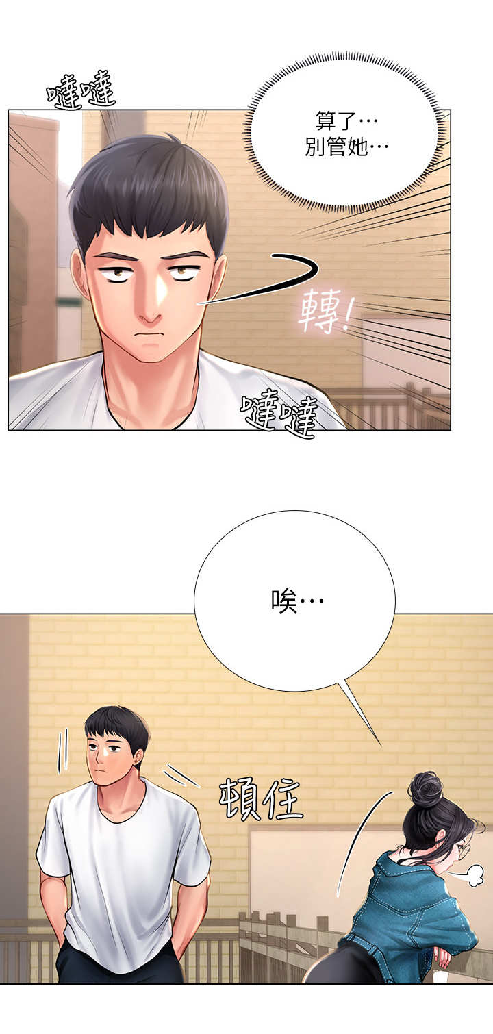 课后会漫画,第33章：请客4图