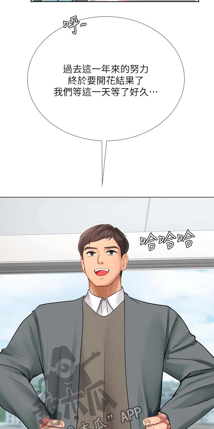 课后会漫画,第158章：陌生3图