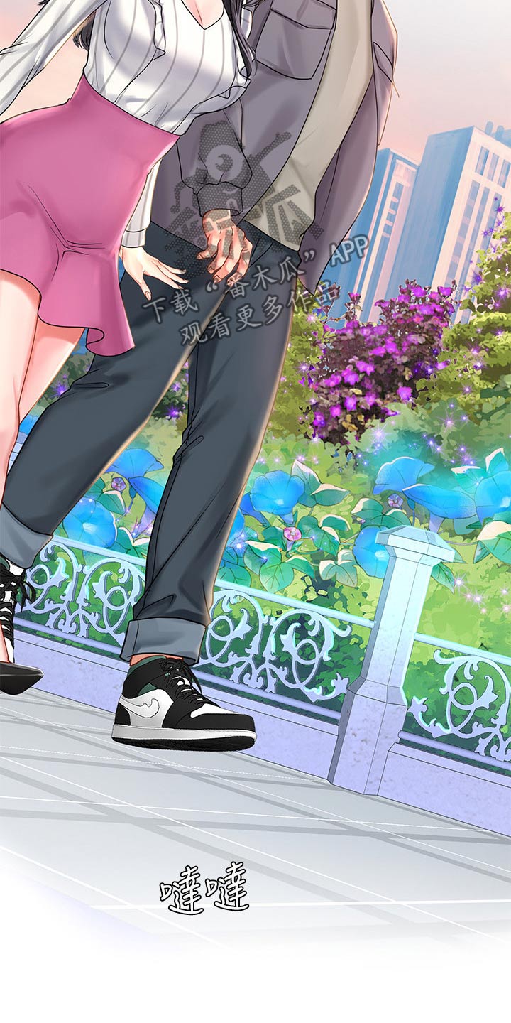 课后会漫画,第139章：逃跑1图