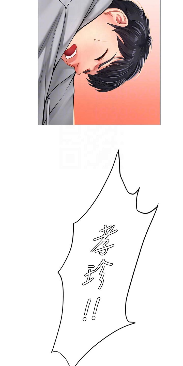 课后会漫画,第164章：如你所愿2图