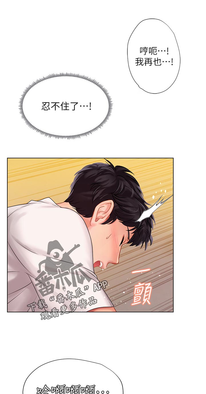 课后会漫画,第130章：跟我来3图