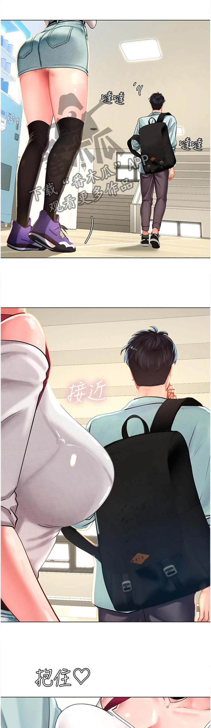 课后会漫画,第115章：一起去吃烤肉吧!1图