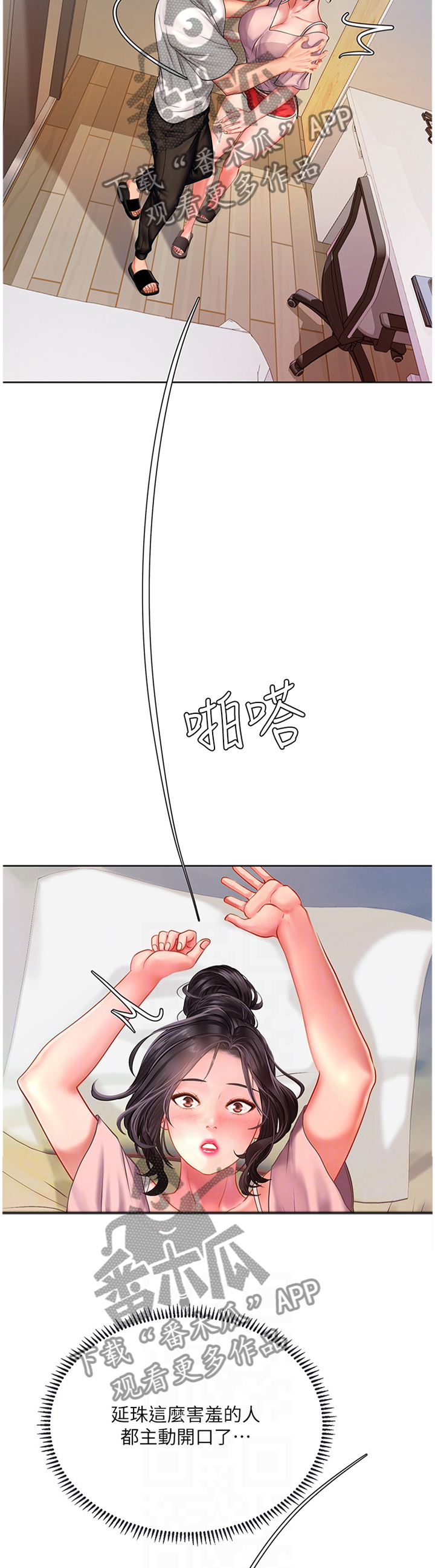 课后会漫画,第99章：进步1图