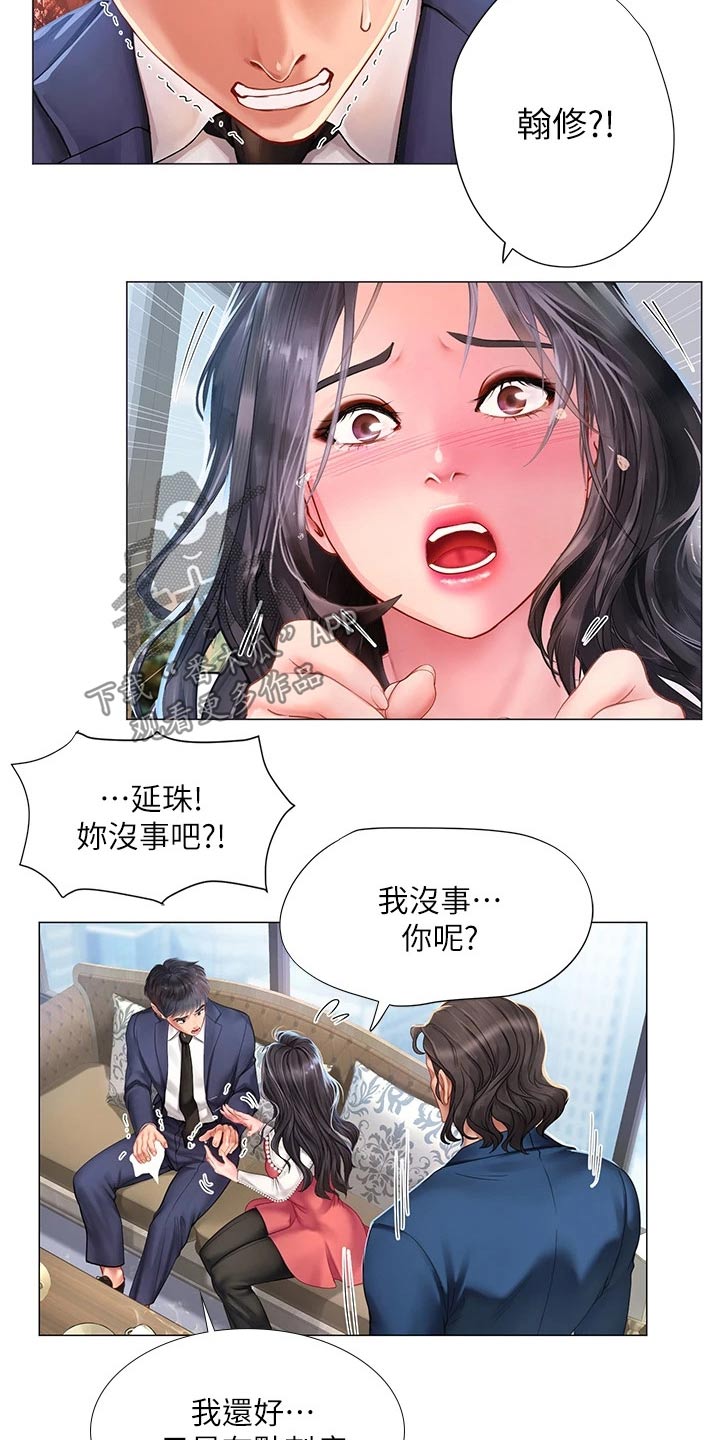 课后会漫画,第149章：威严的父亲1图
