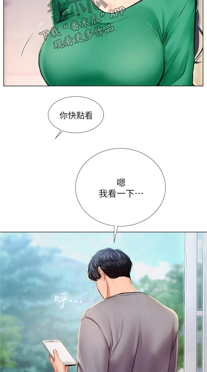 课后会漫画,第184章：合格5图