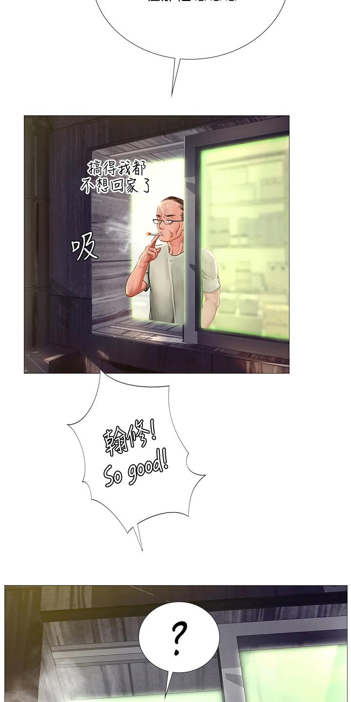 课后会漫画,第170章：速战速决2图