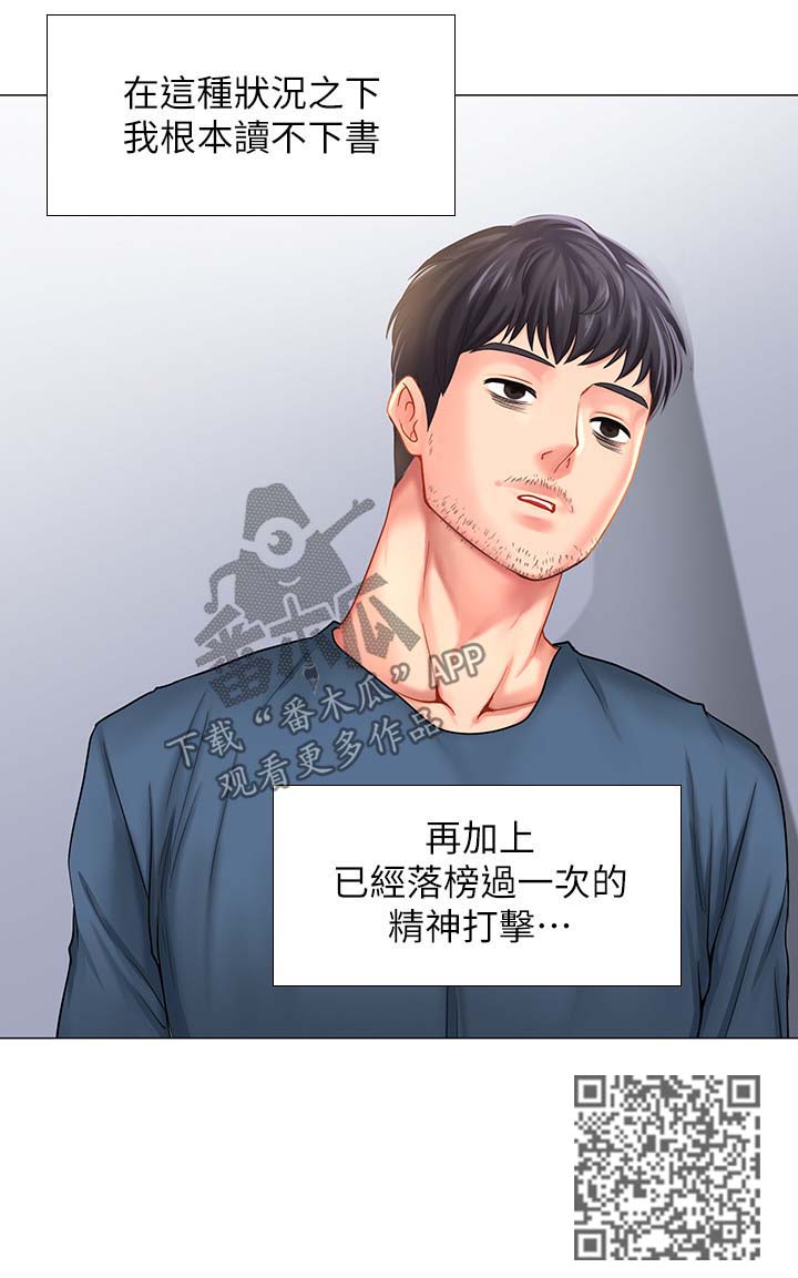 课后会漫画,第59章：精力旺盛3图