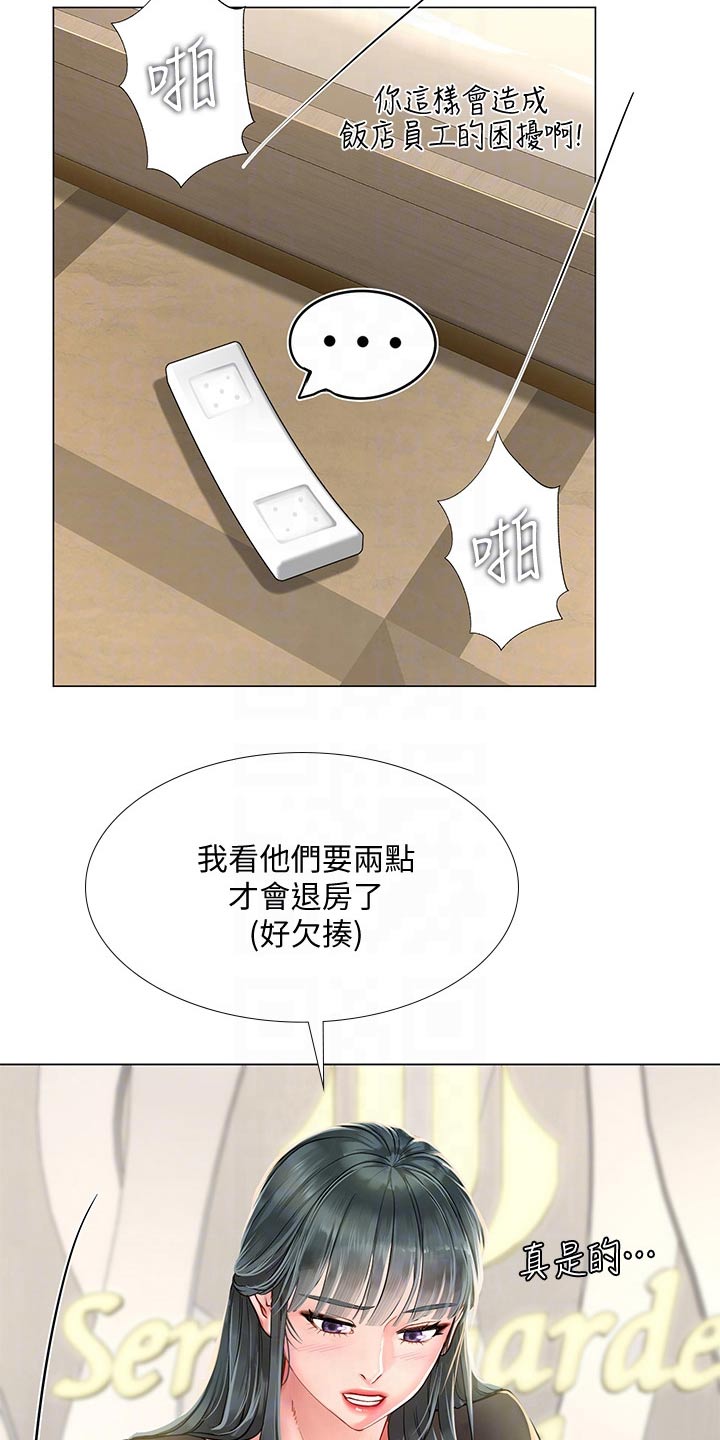 课后会漫画,第146章：欺负你5图